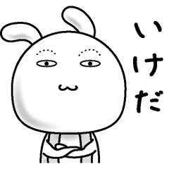 [LINEスタンプ] 【いけだ】すっぴんうさぎ