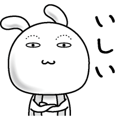 [LINEスタンプ] 【いしい】すっぴんうさぎ