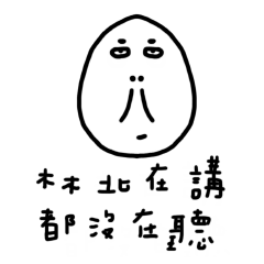 [LINEスタンプ] Bad egg