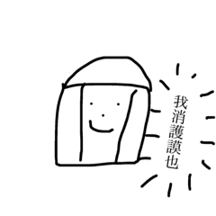 [LINEスタンプ] テクニカルなデリートゴムの画像（メイン）