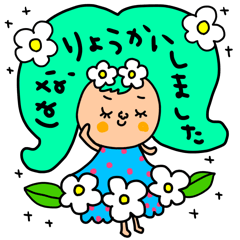 [LINEスタンプ] はな専用セットパック