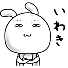 [LINEスタンプ] 【いわき】すっぴんうさぎ