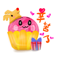 [LINEスタンプ] happy cupcake
