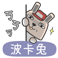 [LINEスタンプ] Hello！Mr.Rabbit