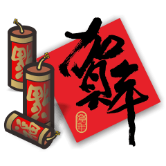 [LINEスタンプ] Happy Chinese New Year.