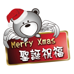 [LINEスタンプ] Very Bear: Merry Christmas