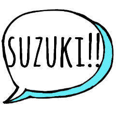 [LINEスタンプ] 【SUZUKI】専用スタンプ