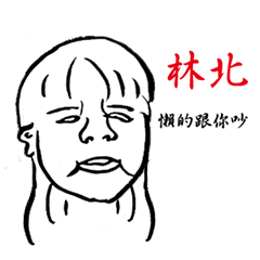 [LINEスタンプ] Our funny times