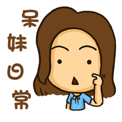 [LINEスタンプ] Stay sister daily