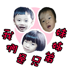 [LINEスタンプ] Brothers and sister stickers