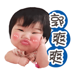 [LINEスタンプ] KUO,SHUANG-SHUANG