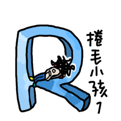 [LINEスタンプ] Curly Kid