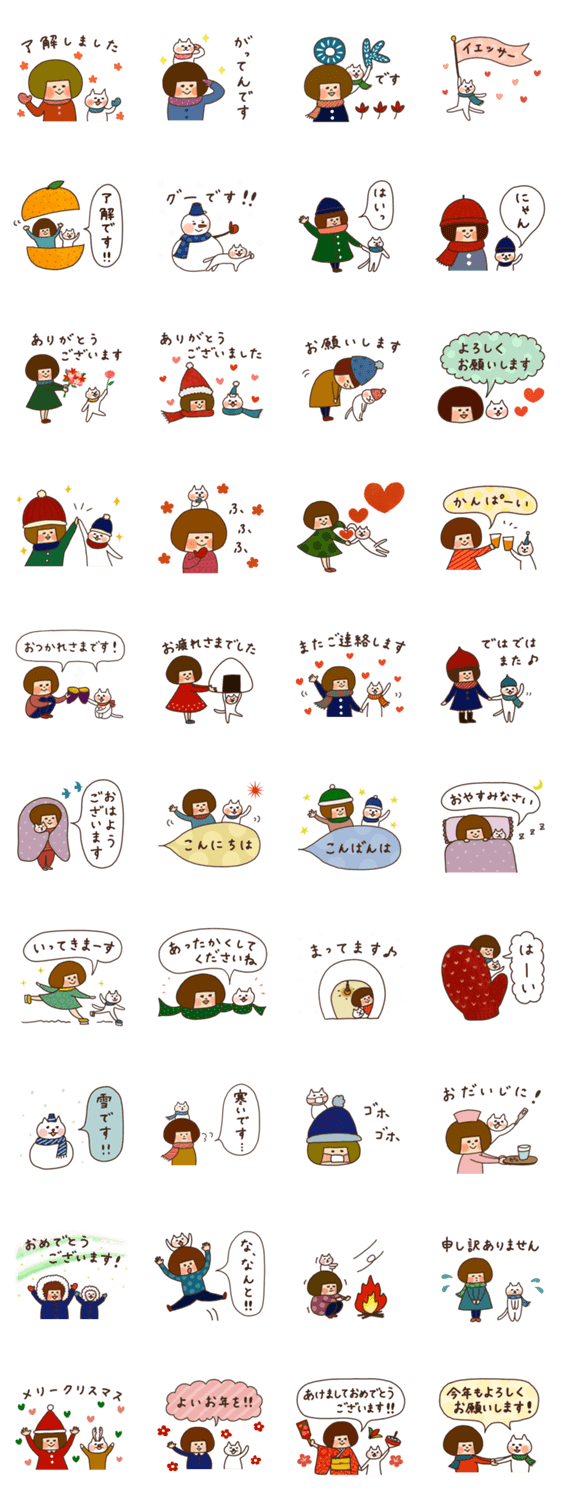 ハナチャンと猫《ぬくぬく敬語編》のスタンプ詳細