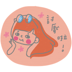 [LINEスタンプ] stubborn Sara