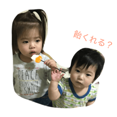 [LINEスタンプ] かわいい姉弟