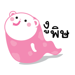 [LINEスタンプ] Pink Bear can say