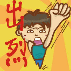 [LINEスタンプ] Tribe come on ！