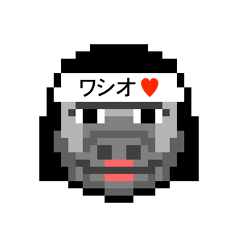 [LINEスタンプ] アイラブ 鷲尾