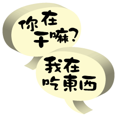 [LINEスタンプ] What am i ate - super practical