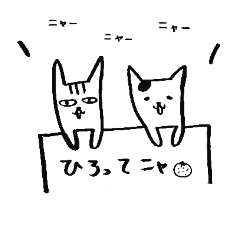 [LINEスタンプ] ひろってニャ No1