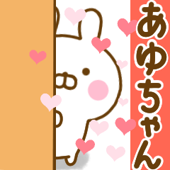 [LINEスタンプ] 好きすぎる❤あゆちゃん❤に送るスタンプの画像（メイン）