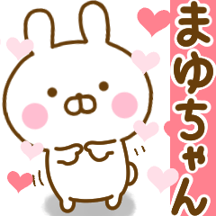 [LINEスタンプ] 好きすぎる❤まゆちゃん❤に送るスタンプの画像（メイン）