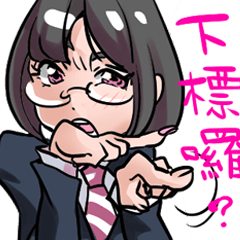 [LINEスタンプ] Hello Otaku Sis