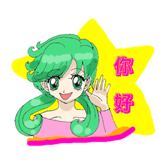 [LINEスタンプ] HUA YAO-green hair girl-1