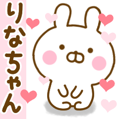 [LINEスタンプ] 好きすぎる❤りなちゃん❤に送るスタンプ