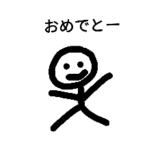 [LINEスタンプ] 本気で作った棒人間