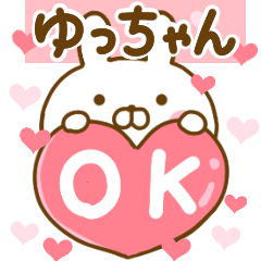 [LINEスタンプ] 好きすぎる❤ゆっちゃん❤に送るスタンプ