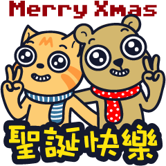 [LINEスタンプ] To have Christmas together