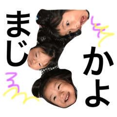 [LINEスタンプ] 三姉妹の日常です