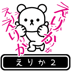 [LINEスタンプ] 【えりか】えりかが高速で動くPart2の画像（メイン）