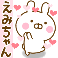 [LINEスタンプ] 好きすぎる❤えみちゃん❤に送るスタンプ