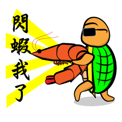 [LINEスタンプ] turtle Slowly swim to the world