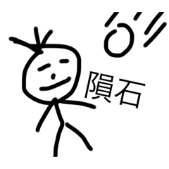 [LINEスタンプ] 小学6年生の力作スタンプ