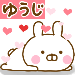 [LINEスタンプ] 好きすぎる❤ゆうじ❤に送るスタンプの画像（メイン）