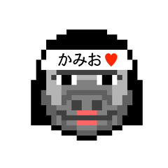 [LINEスタンプ] アイラブ 神尾