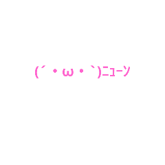 [LINEスタンプ] 顔文字スタ