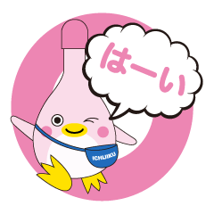 [LINEスタンプ] イチジク製薬親善大使かんちゃんスタンプ