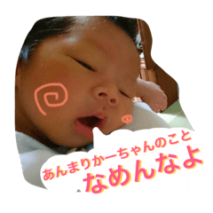 [LINEスタンプ] 増田家の居候たち②