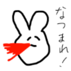 [LINEスタンプ] なつまれうさぎスタンプ