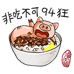 [LINEスタンプ] Taiwanese Delicacy "Abundant feasts"
