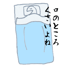 [LINEスタンプ] 日常生活 日常