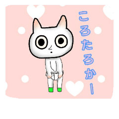 [LINEスタンプ] ころ太の画像（メイン）