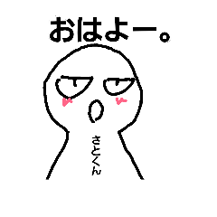 [LINEスタンプ] さとしのスタンプ