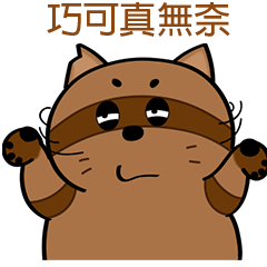 [LINEスタンプ] Chocolate Huan Tsai