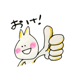 [LINEスタンプ] 耳の短いうさぎスタンプ