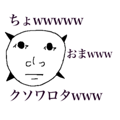 [LINEスタンプ] 蔓延れ！トゲトゲマン